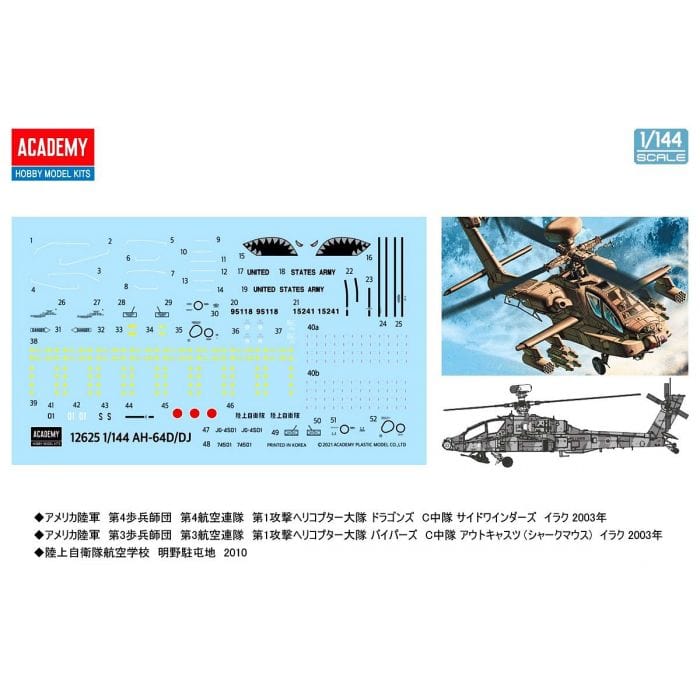 Academy 1/144 AH-64D/DJ "Longbow" Plastic Model Kit [12625] - Image 2