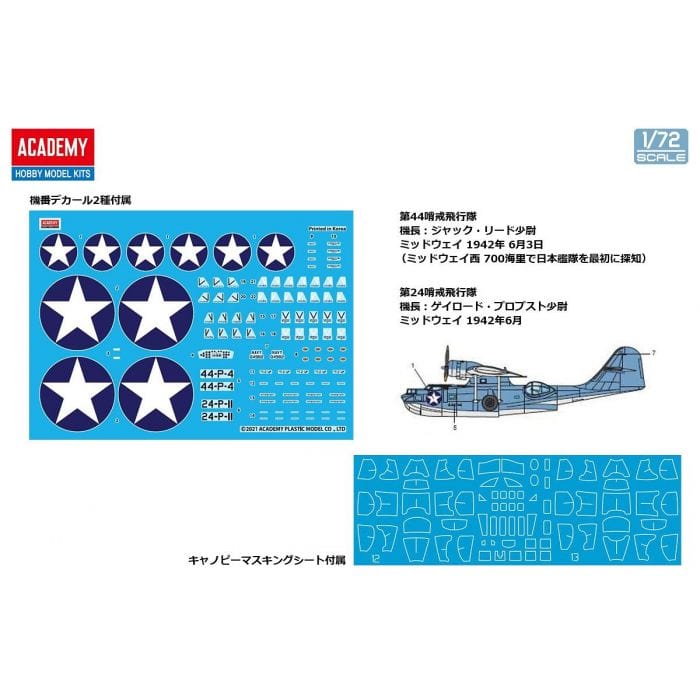 Academy 1/72 USN PBY-5A "Battle of Midway" Plastic Model Kit [12573] - Image 4
