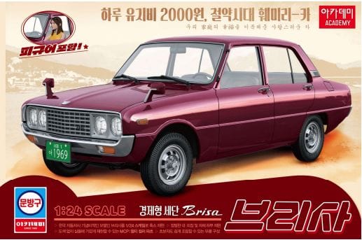 Academy 15617 1/24 BRISA Plastic Model Kit