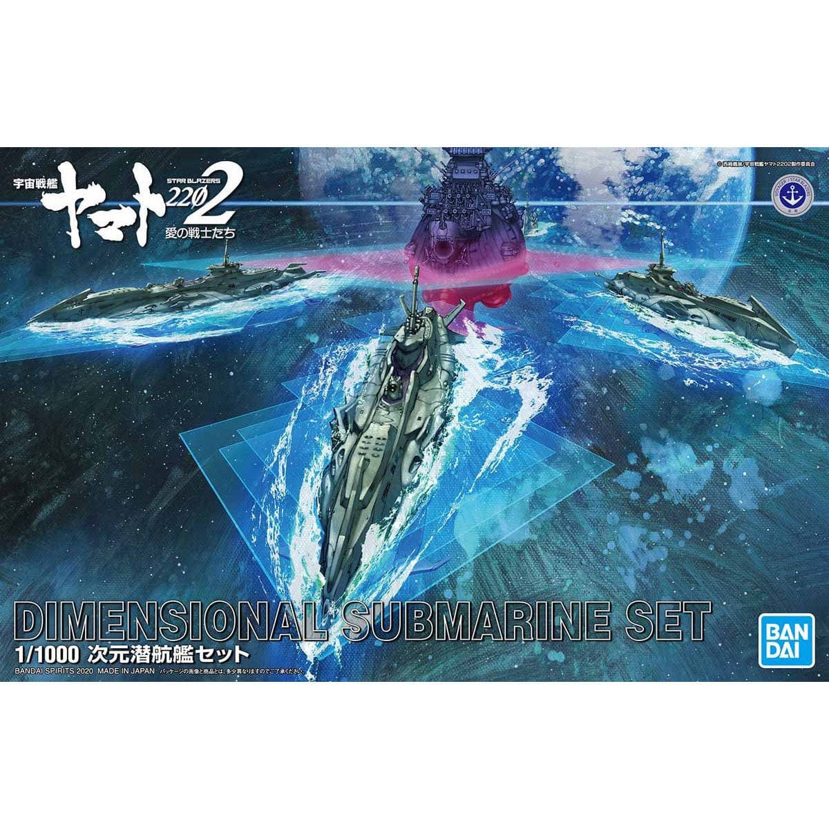 Bandai 1/1000 Dimensional Submarine Set
