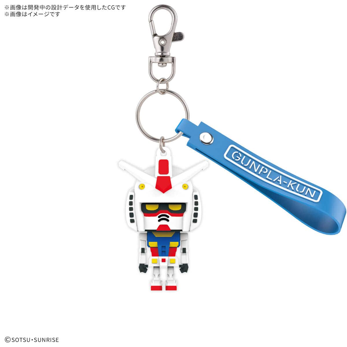 Bandai 3D Rubber Mascot Keychain Gunpla-Kun [5068384]