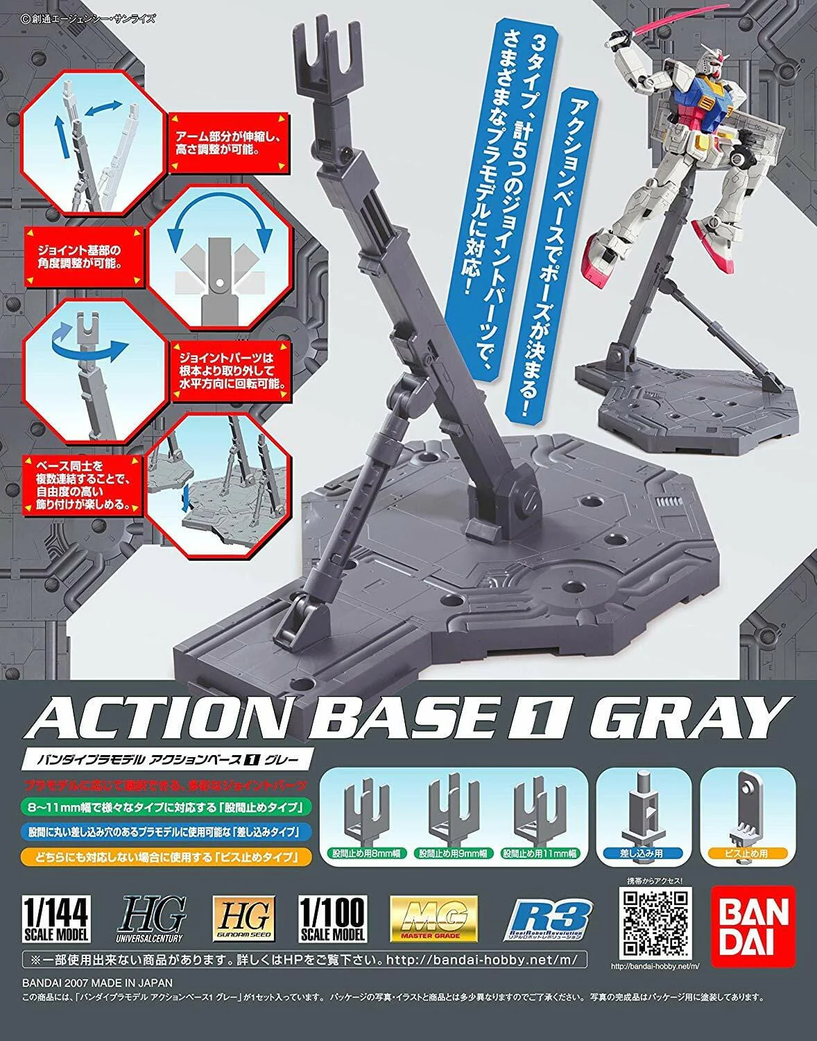 Bandai 5059255 Action Base Gray - Image 2