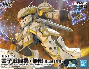 Bandai 5059540 1/24 HG Spriricle Striker Mugen (Seijuro Kamiyama Type)