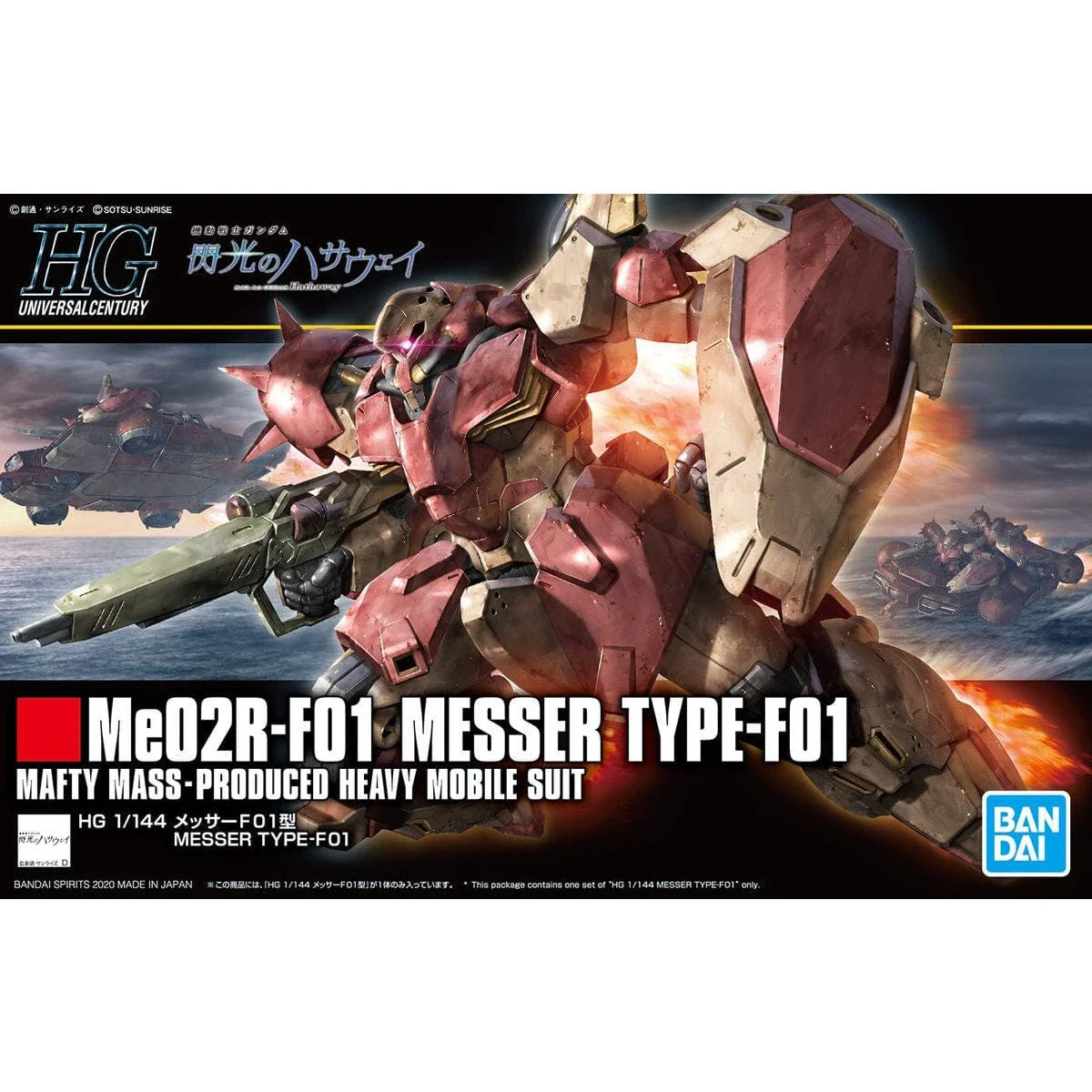 Bandai 5059546 HG 1/144 Messer Type-F01 Plastic Model Kit