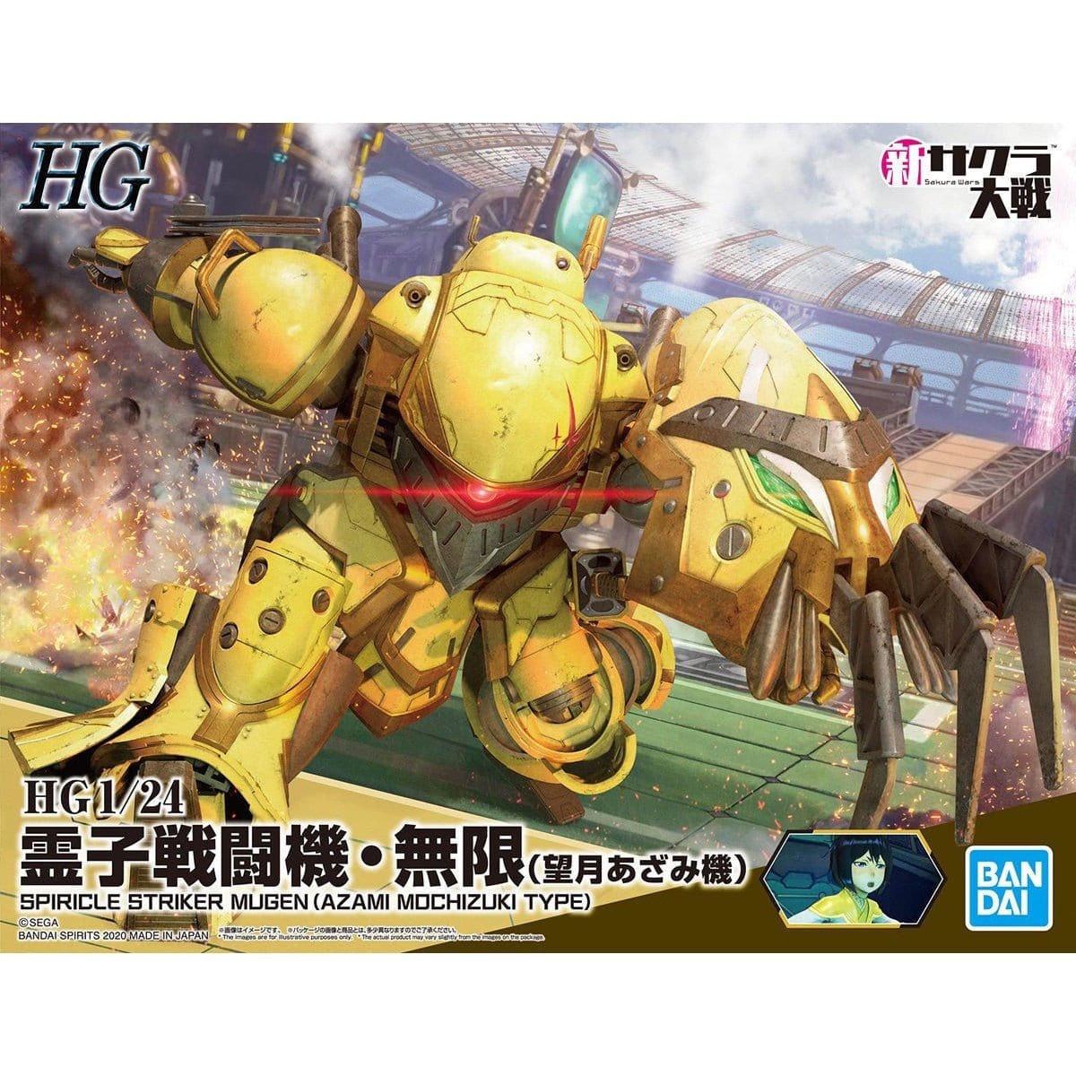 Bandai 5059555 1/24 HG Spiricle Striker Mugen (AZAMI MOCHIZUKI TYPE)