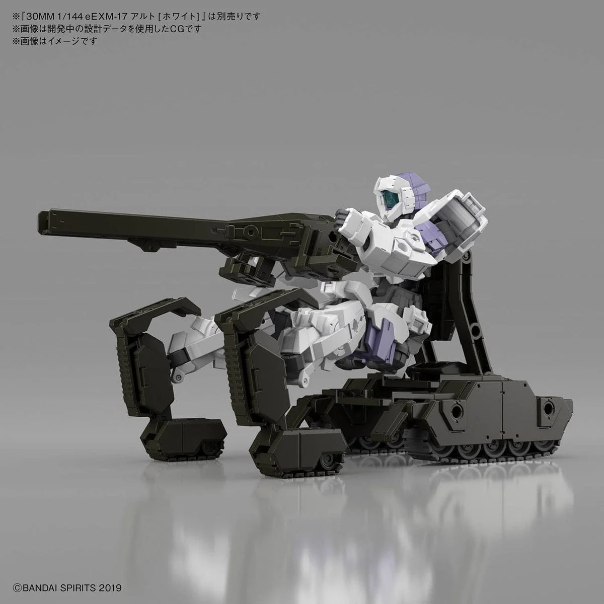 Bandai 5060456 1/144 30MM Extended Armament Vehicle (TANK Ver.)(OLIVE DRAB) - Image 3