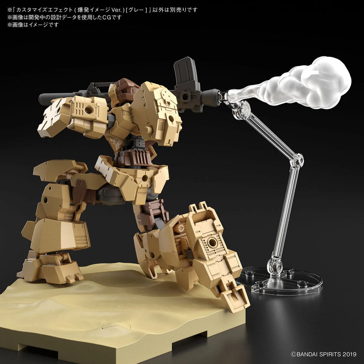 Bandai 5060694 CUSTOMIZE EFFECT (BURST SCENE Ver.) (GRAY) - Image 3