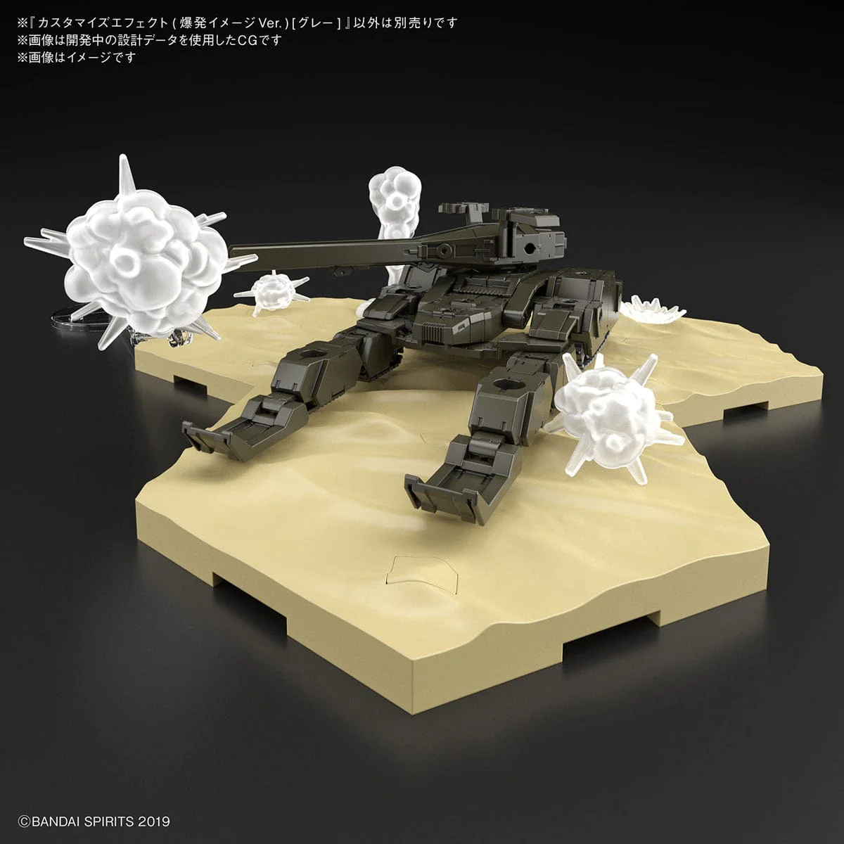 Bandai 5060694 CUSTOMIZE EFFECT (BURST SCENE Ver.) (GRAY) - Image 4
