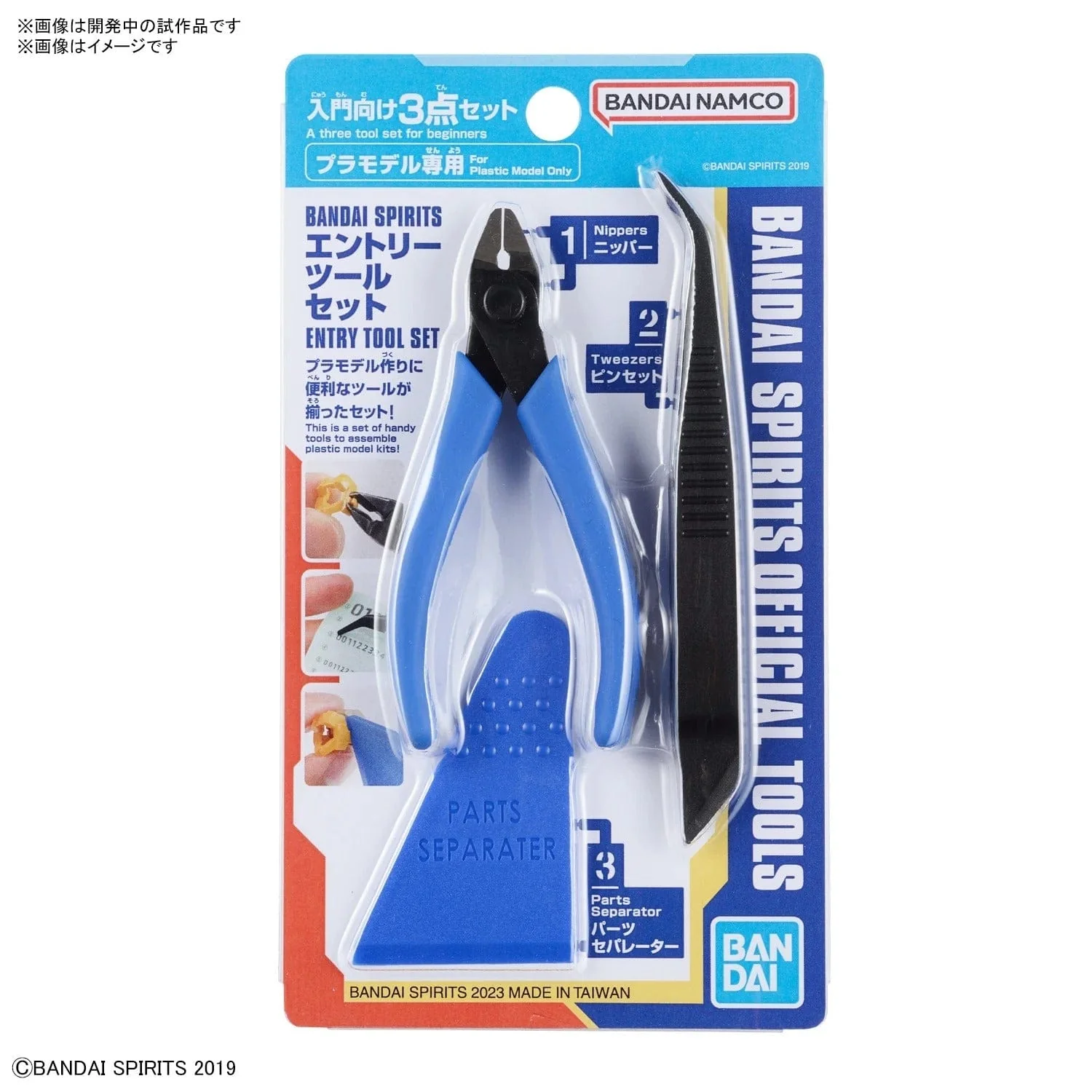 Bandai 5062005 Spirits Entry Tool Starter Set