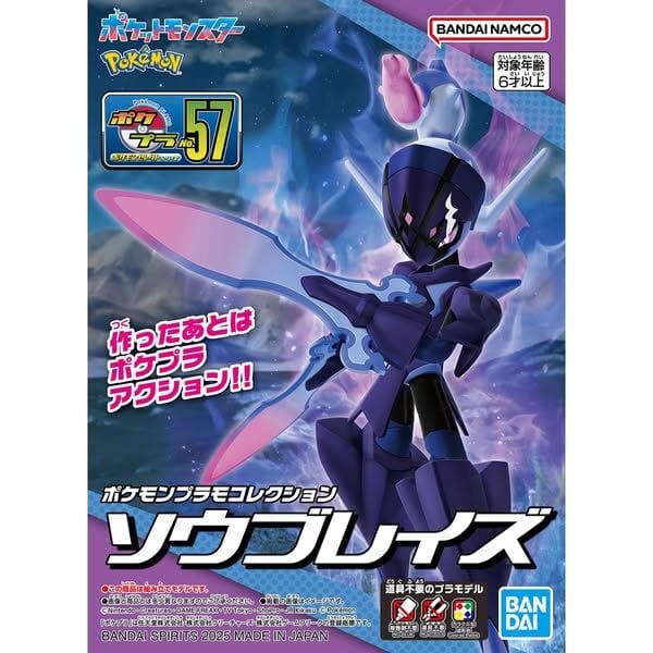 Bandai Ceruledge Pokemon Model Kit [5068375]