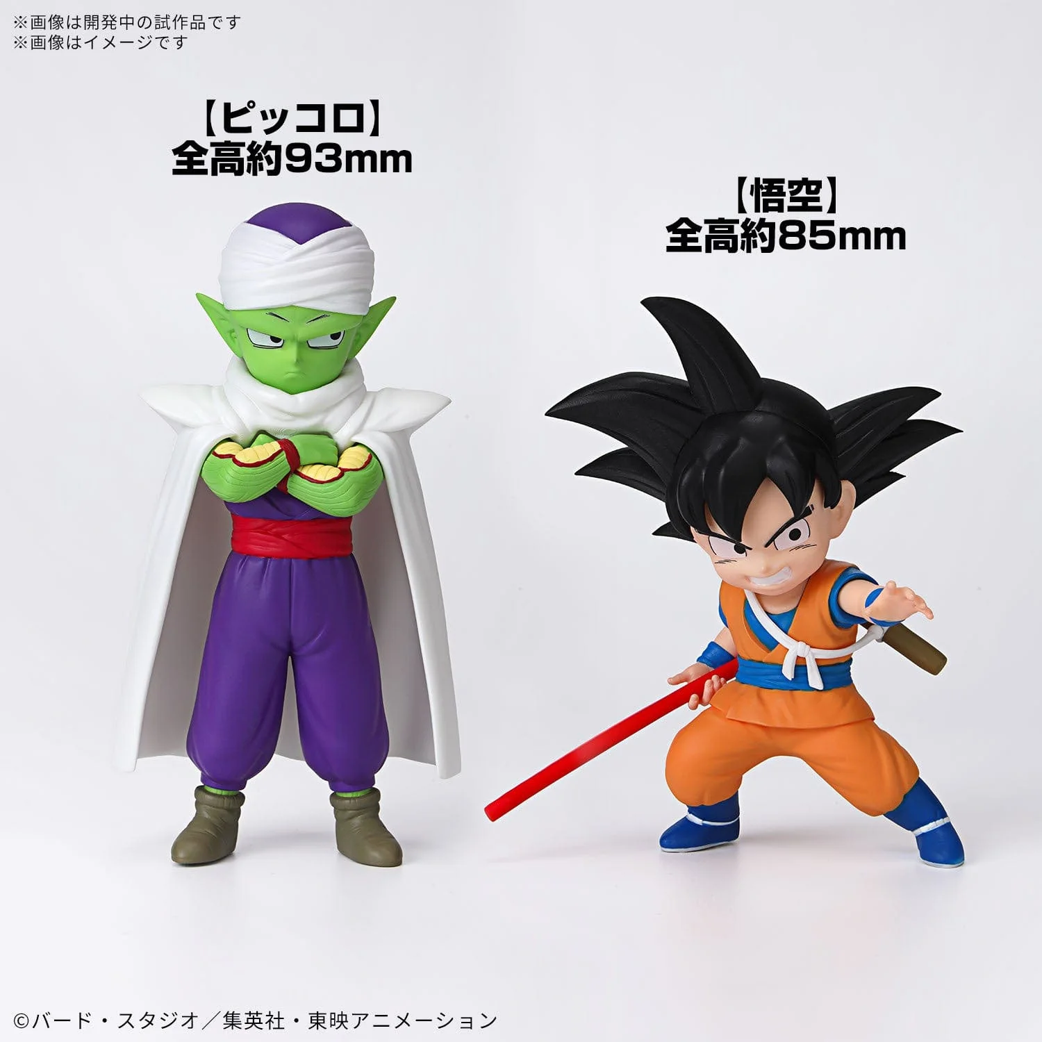 Bandai Dragon Ball Daima Son Goku (Mini) & Piccolo (Mini) Model Kit [50683851] - Image 2