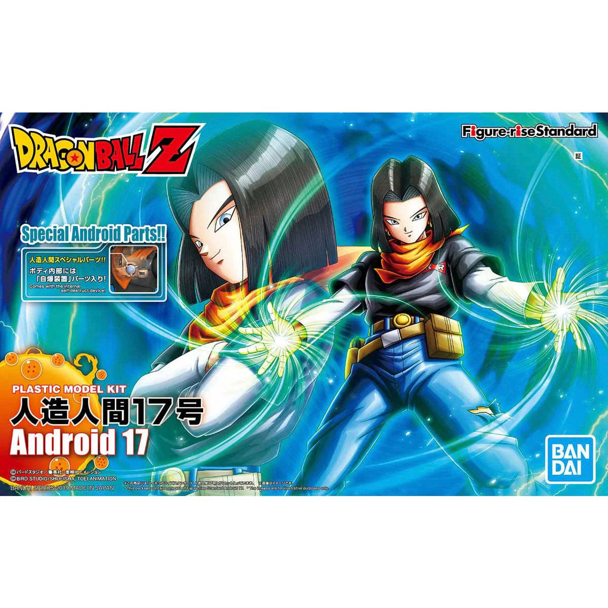 Bandai Figure Rise Standard Android 17