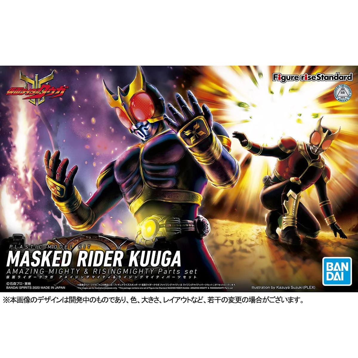 Bandai Figure-rise Standard MASKED RIDER KUUGA AMAZING MIGHTY & RISINGMIGHTY Parts Set