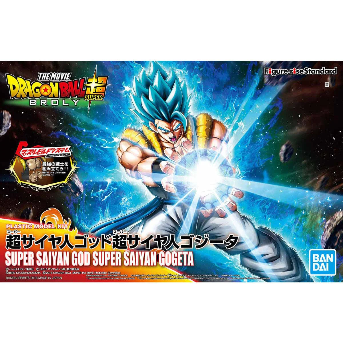 Bandai Figure Rise Standard Super Saiyan God Super Saiyan Gogeta