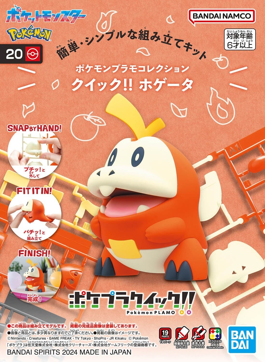 Bandai Fuecoco Pokemon Model Kit [5067295]