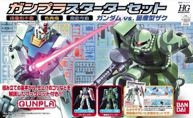 Bandai G0164268 1/144 HGUC Gunpla Starter Set