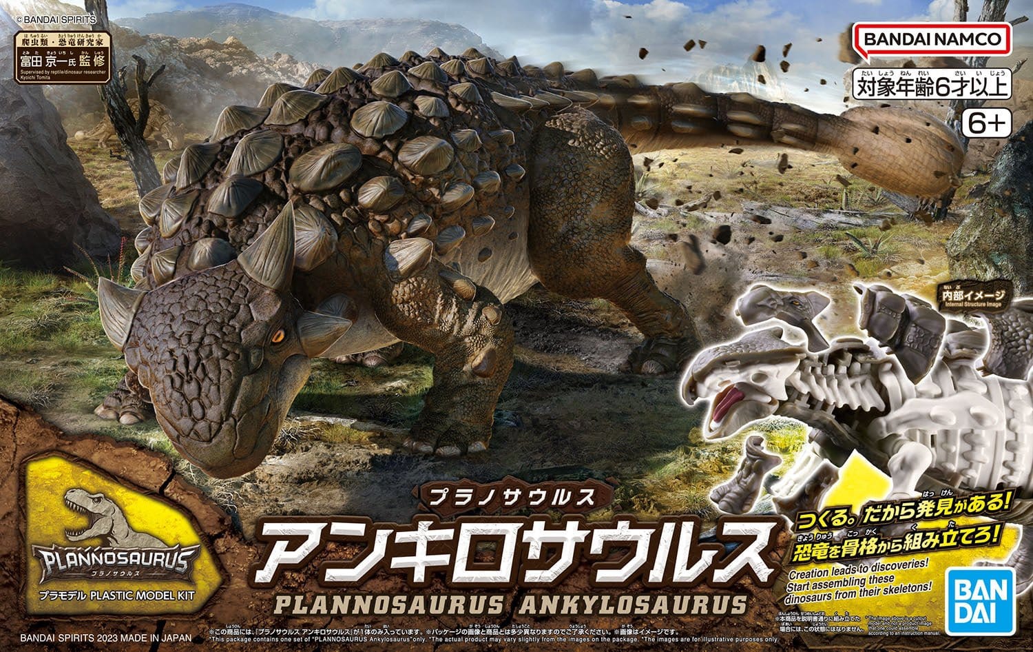 Bandai G5065702 Planosaurus Ankylosaurus Dinosaur Model Kit