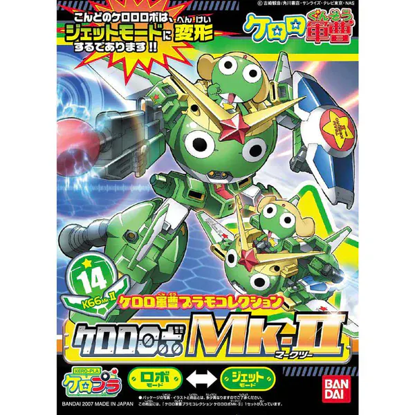 Bandai Keroro Robo Mk.II Keroro Gunso [5056842]