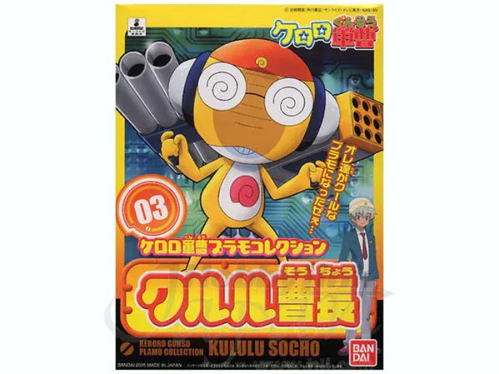 Bandai Kururu Master Sergeant [5056839]