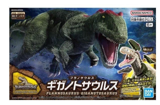 Bandai Plannosaurus Giganotosaurus Dinosaur Plastic Model Kit [5066320]