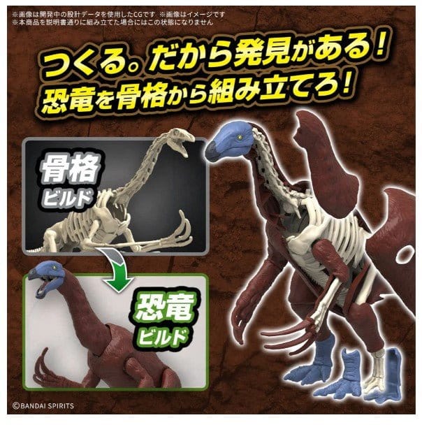 Bandai Plannosaurus Therizinosaurus Plastic Model Kit [5068347] - Image 2