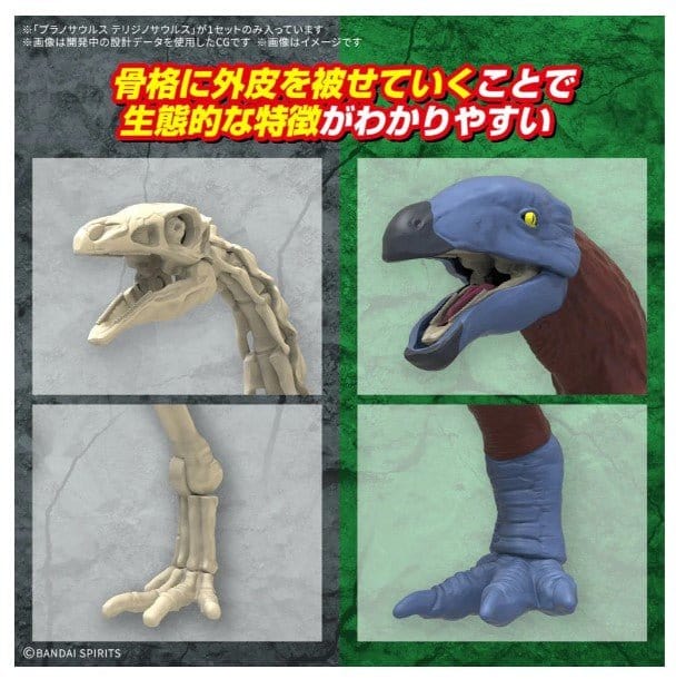Bandai Plannosaurus Therizinosaurus Plastic Model Kit [5068347] - Image 3