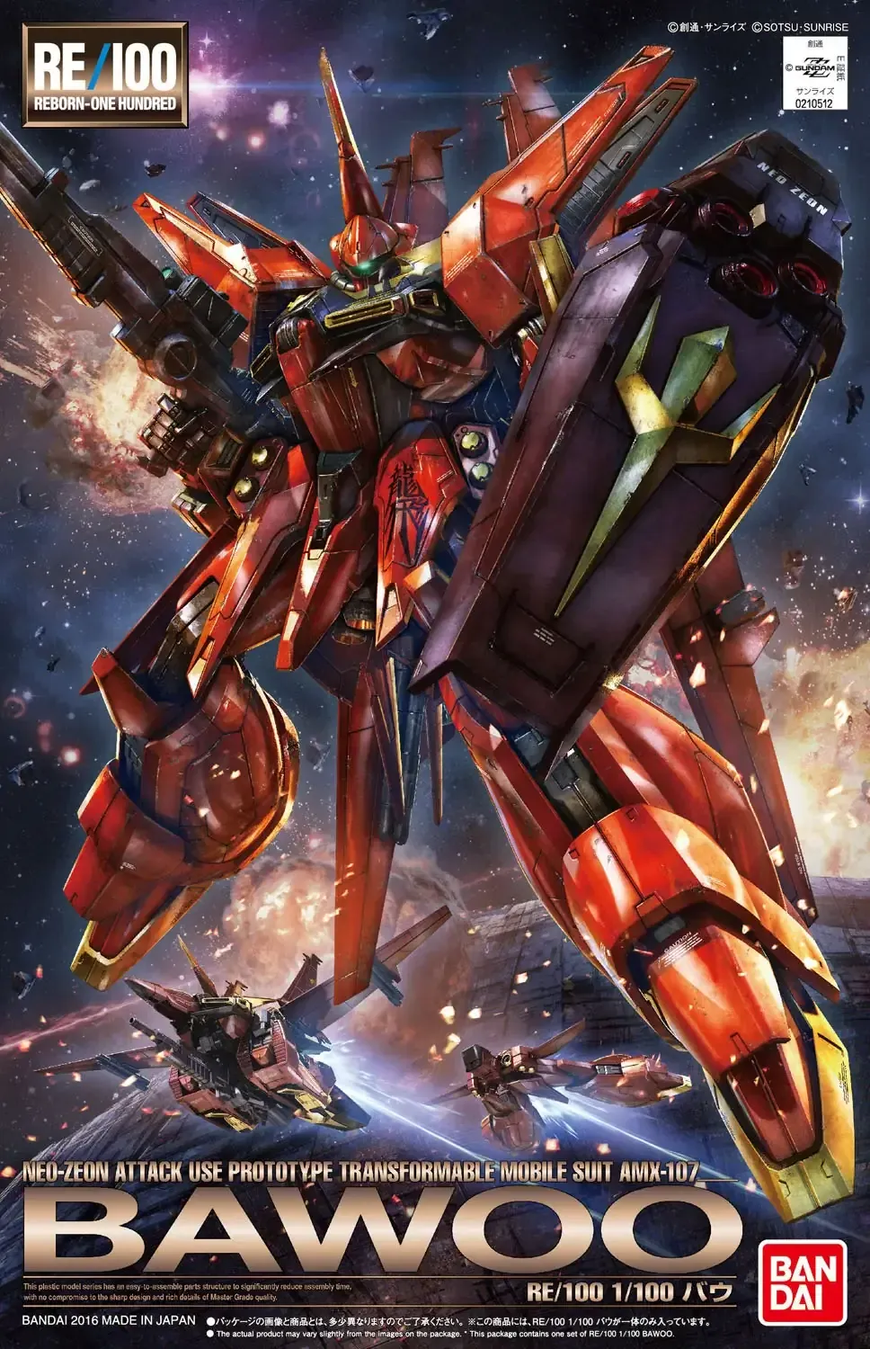 Bandai RE/100 Bawoo Gunpla [5072075]
