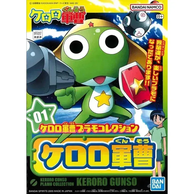 Bandai Sergent Keroro [5056837]