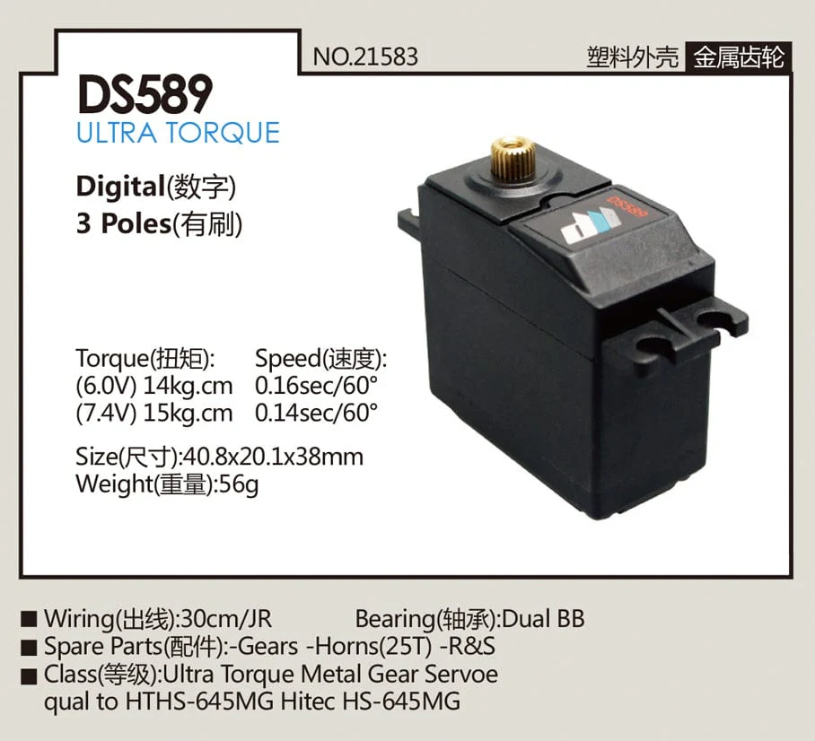 Dualsky DS589 High Torque HV Servo, 15kg at 7.4v (Aircraft Only) - Image 3