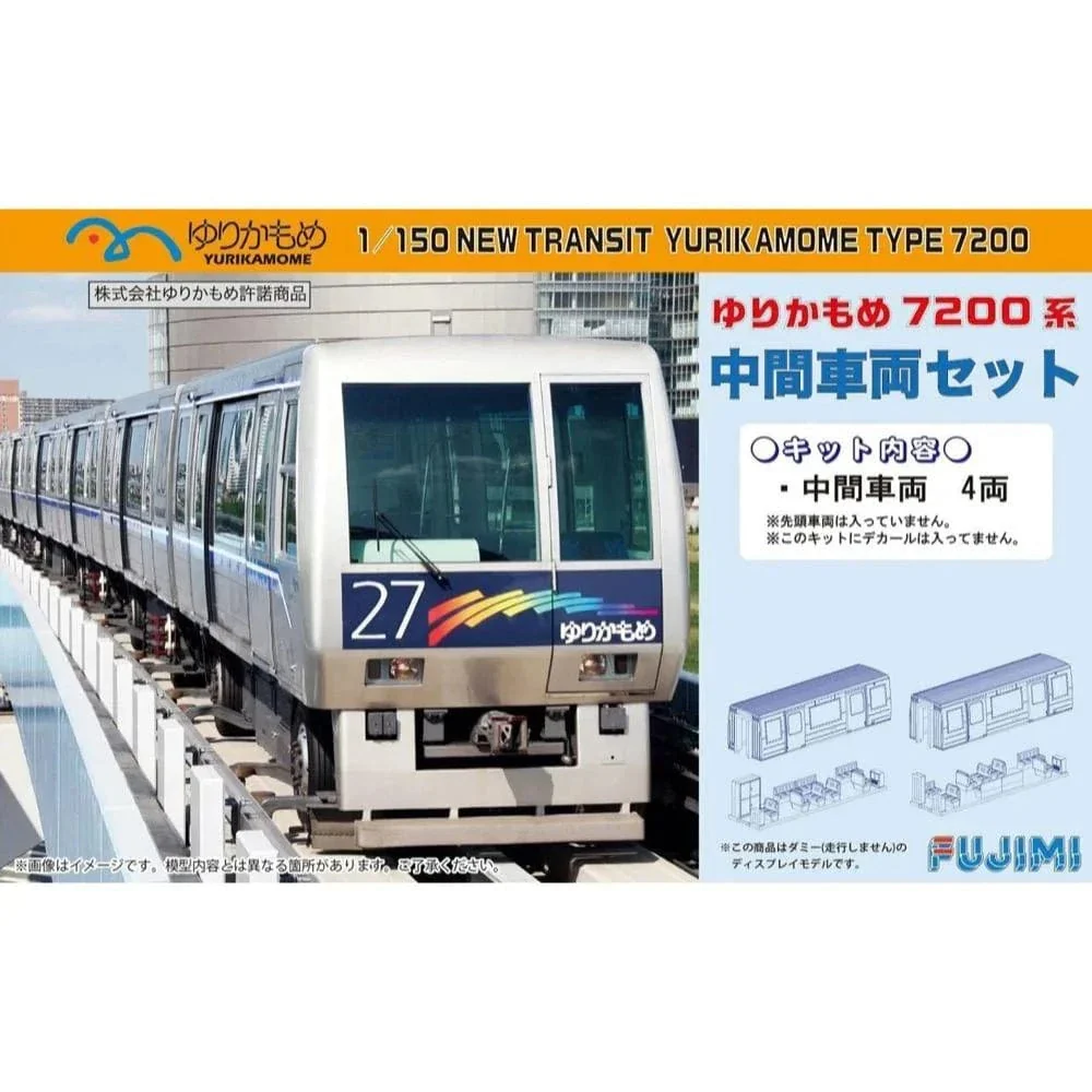 Fujimi 1/150 New Transit Yurikamome Type 7200 Middle Car Set (Addon 2-Car) (ST-6) Plastic Model Kit**