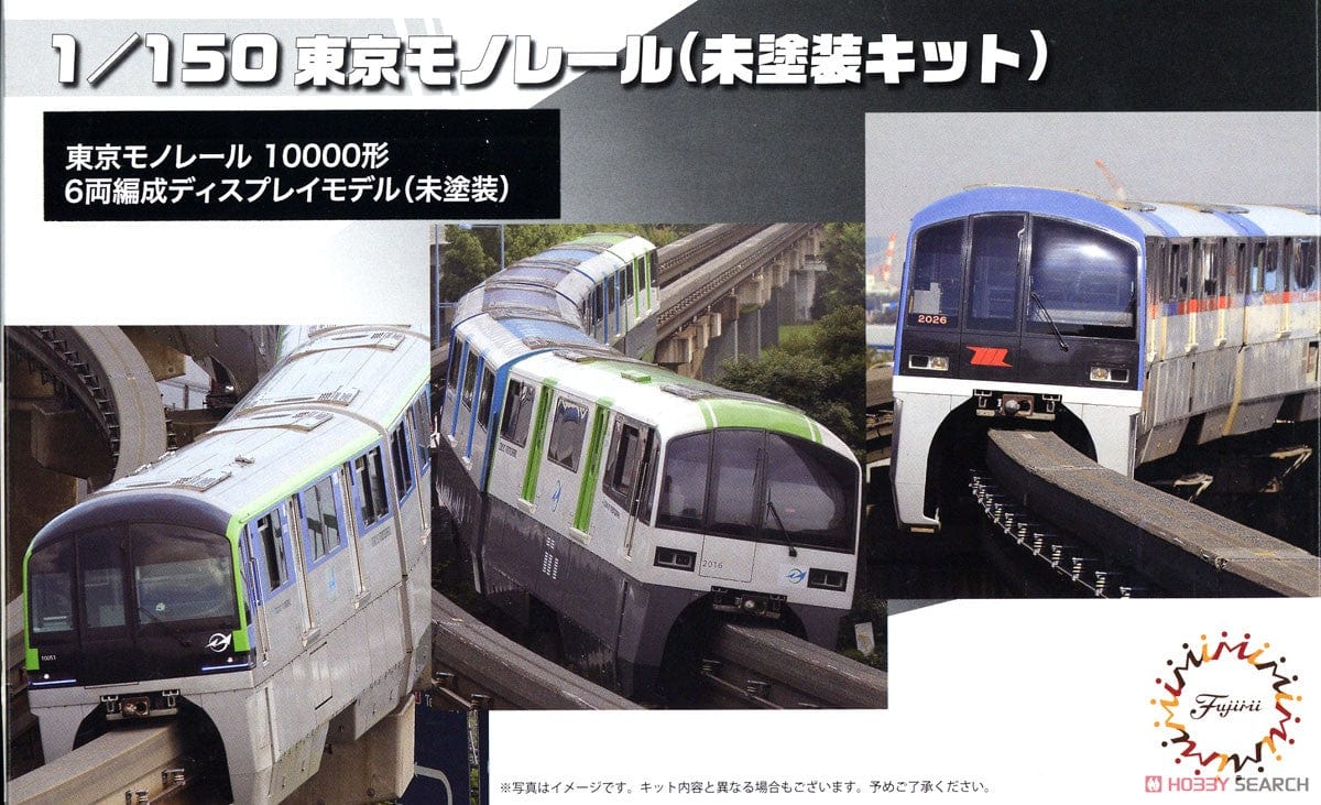 Fujimi 1/150 Tokyo Monorail Type 10000 Six Car Formation (6-Car Set) (ST-14 EX-1)**