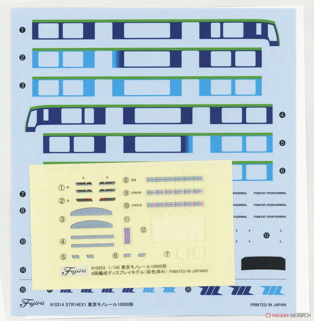 Fujimi 1/150 Tokyo Monorail Type 10000 Six Car Formation (6-Car Set) (ST-14 EX-1)** - Image 4