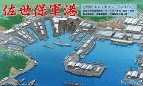 Fujimi 1/3000 Sasebo Naval Port (3000 NO.2) Plastic Model Kit**
