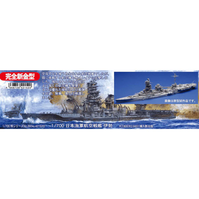Fujimi 1/700 IJN Battleship ISE (TOKU - 39) Plastic Model Kit