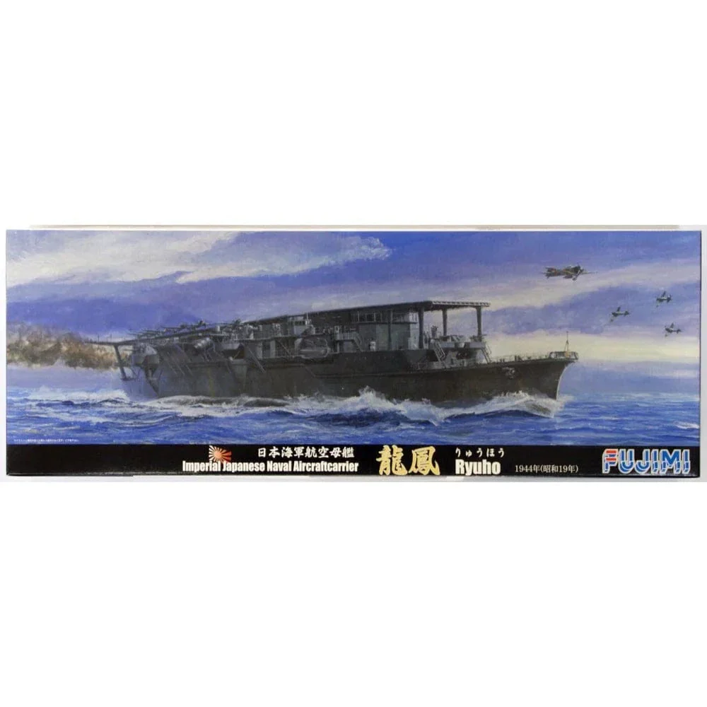 Fujimi 1/700 Japanese aircraft carrier Ryuhou 1942 (TOKU - 77) Plastic Model Kit
