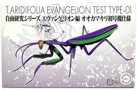 Fujimi Evangelion Edition Big Mantis Type Unit-01 (FI No.231) Plastic Model Kit