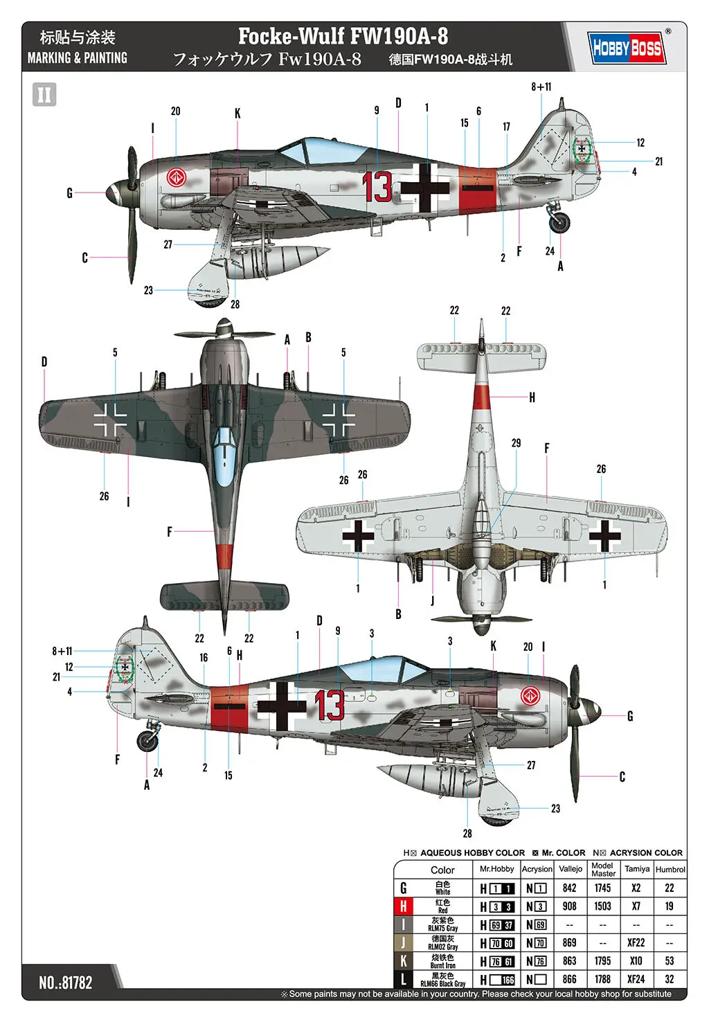 HobbyBoss 1/48 Focke-Wulf FW190A-8 Plastic Model Kit - Image 3