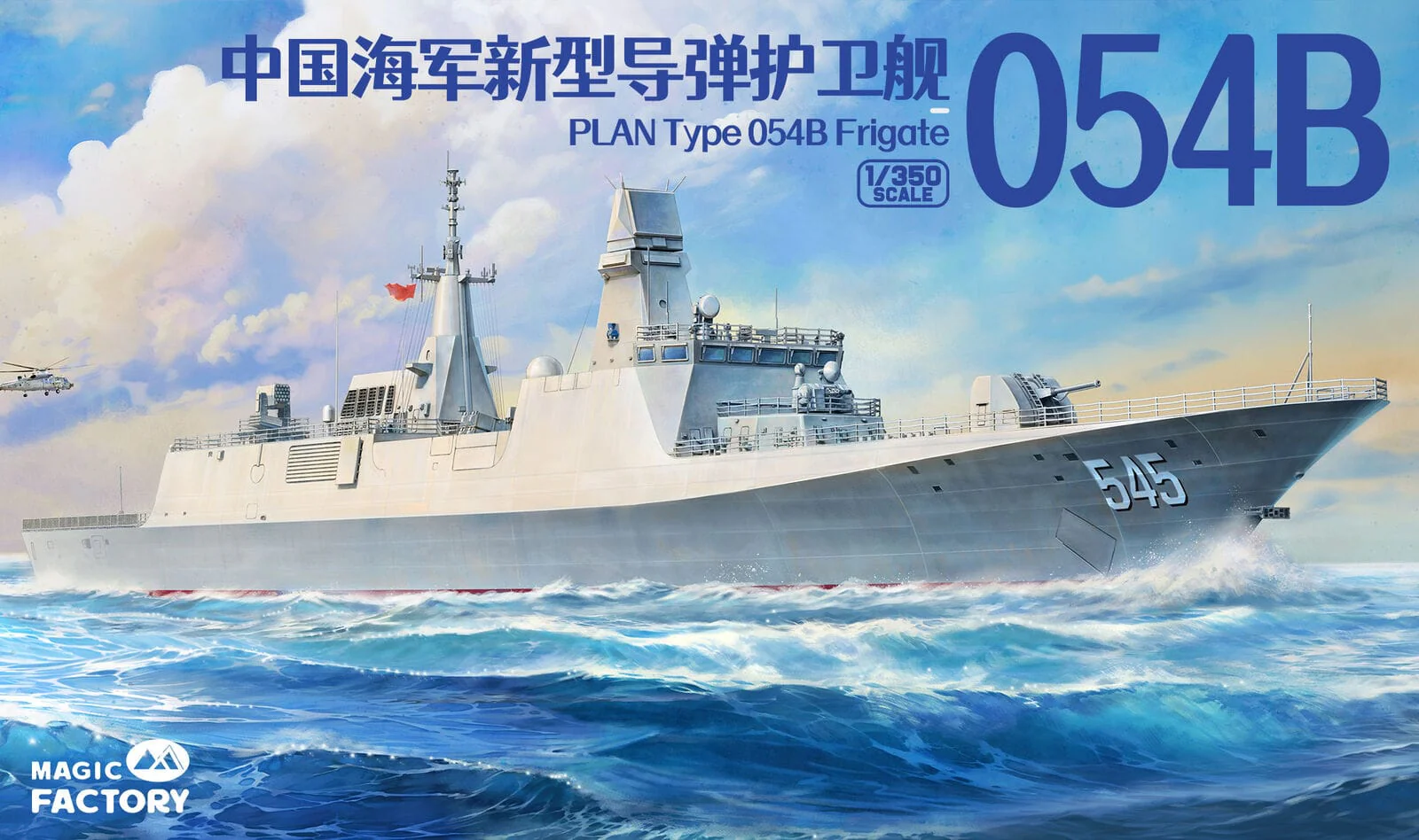 Magic Factory 1/350 PLAN Type 054B Frigate Plastic Model Kit