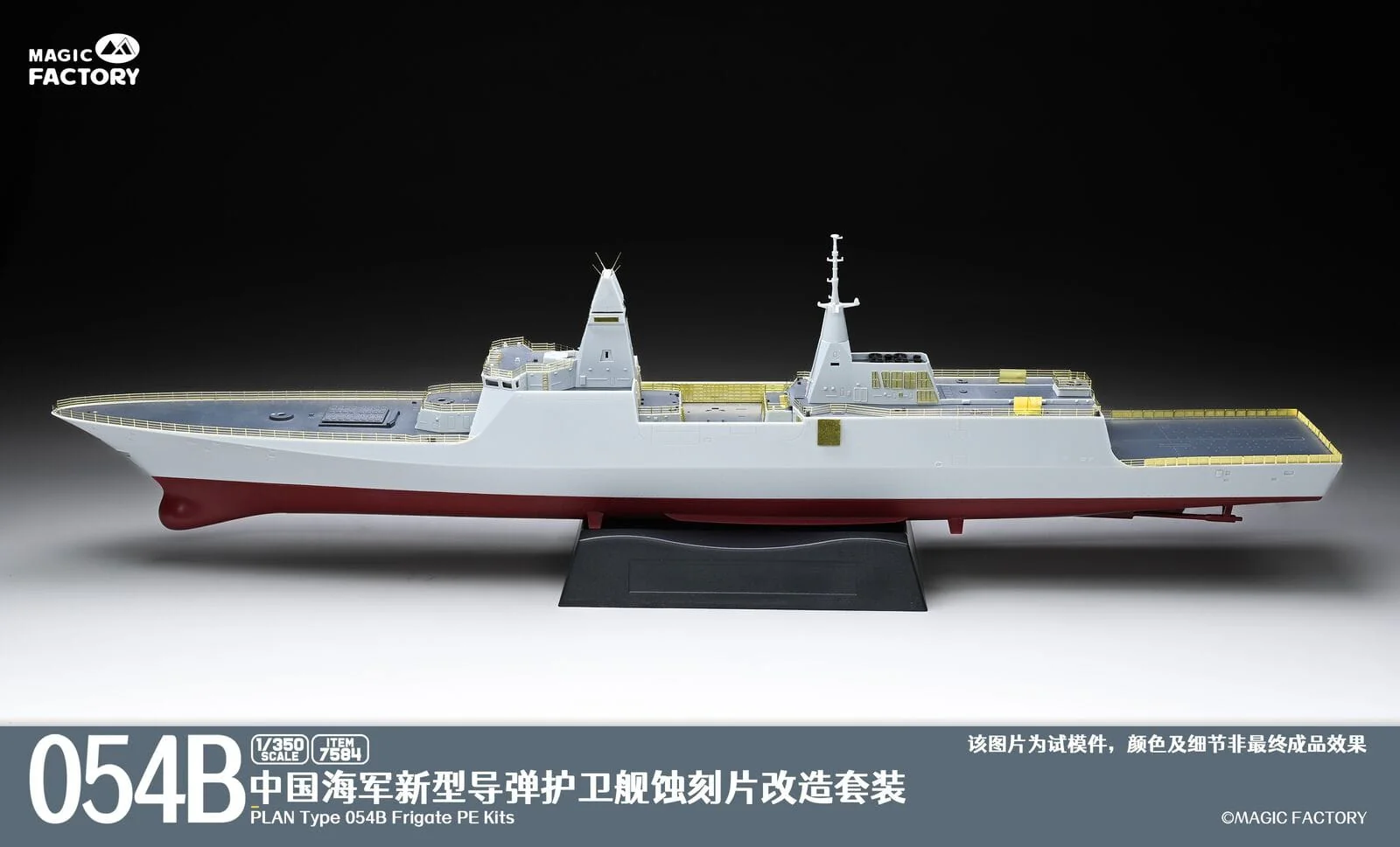 Magic Factory 1/350 PLAN Type 054B Frigate Plastic Model Kit - Image 2
