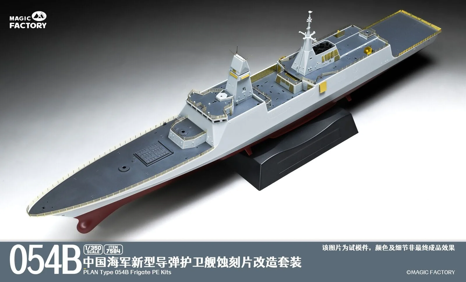 Magic Factory 1/350 PLAN Type 054B Frigate Plastic Model Kit - Image 3
