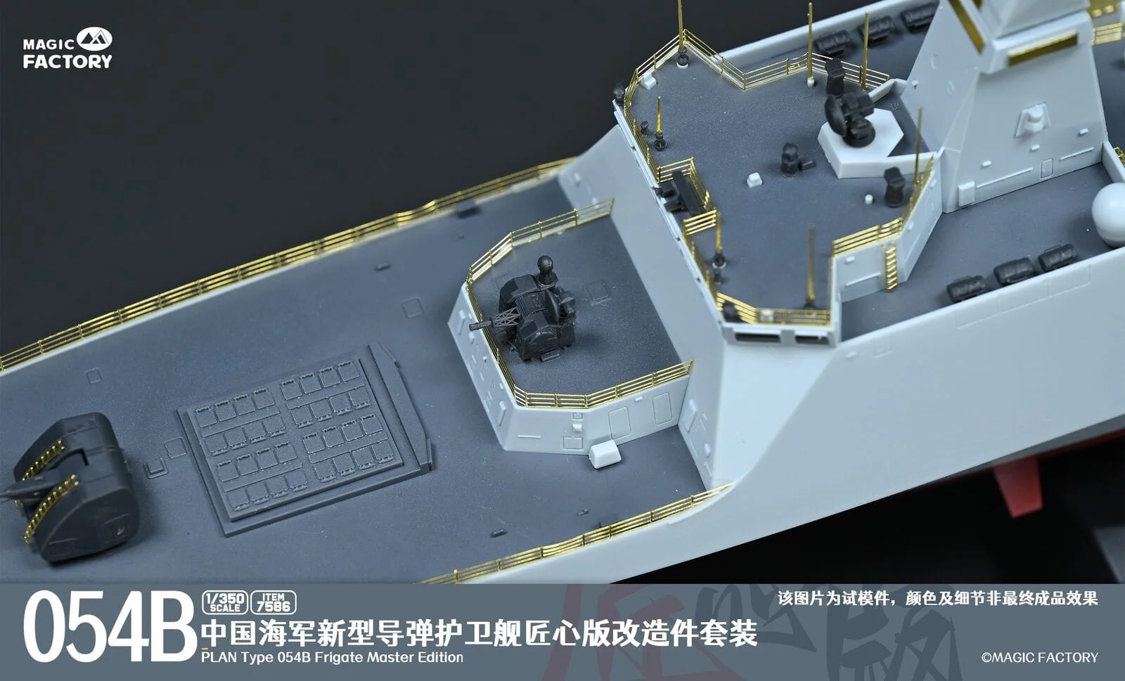 Magic Factory 1/350 PLAN Type 054B Frigate Plastic Model Kit - Image 4