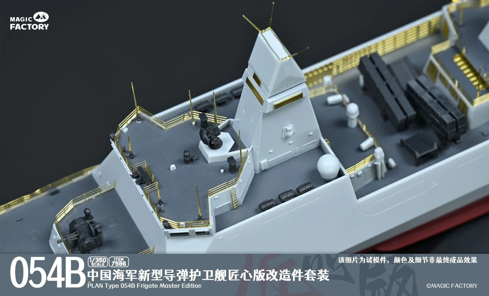 Magic Factory 1/350 PLAN Type 054B Frigate Plastic Model Kit - Image 5