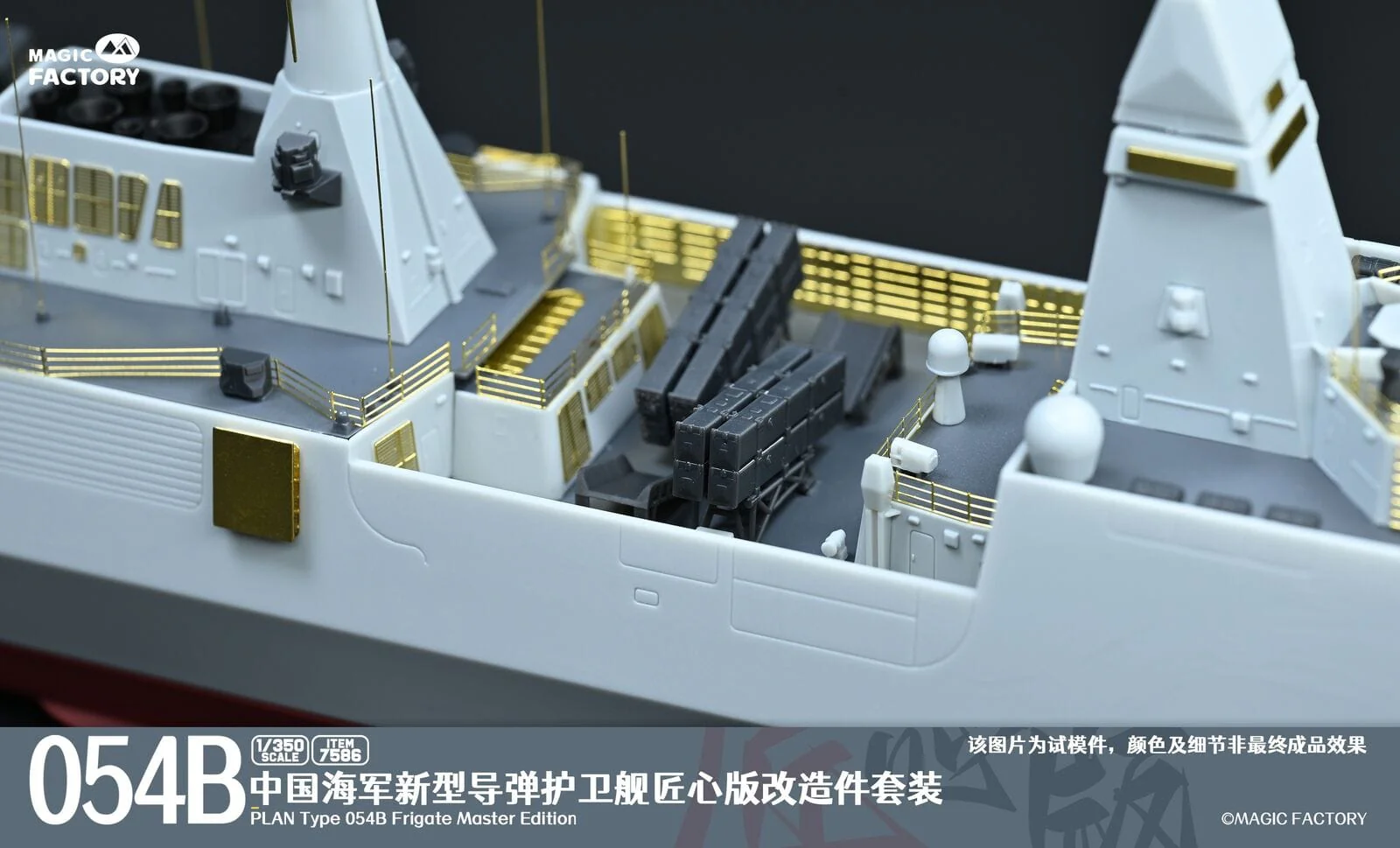 Magic Factory 1/350 PLAN Type 054B Frigate Plastic Model Kit - Image 6