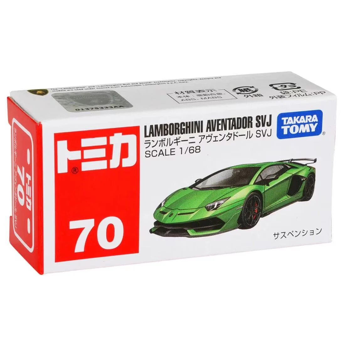No.070-06 Lamborghini Aventador SVJ (BOX) - Image 4
