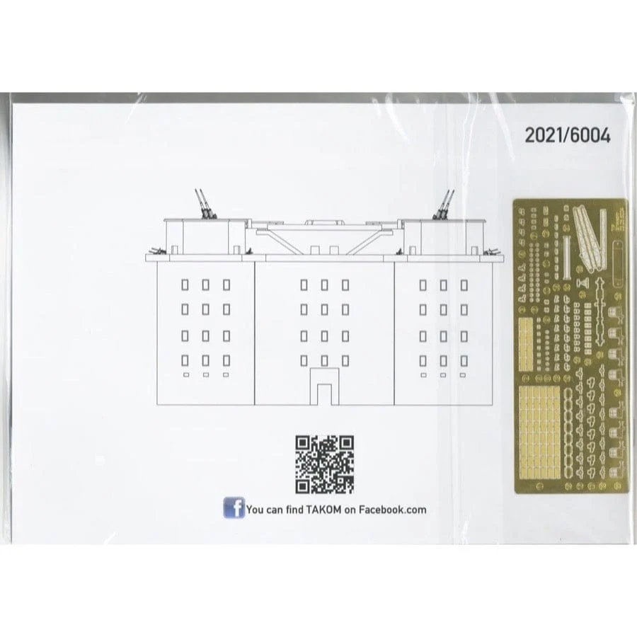 Takom 6005 1/350 Flak Tower IV Heiligengeistfeld G Tower Plastic Model Kit** - Image 4