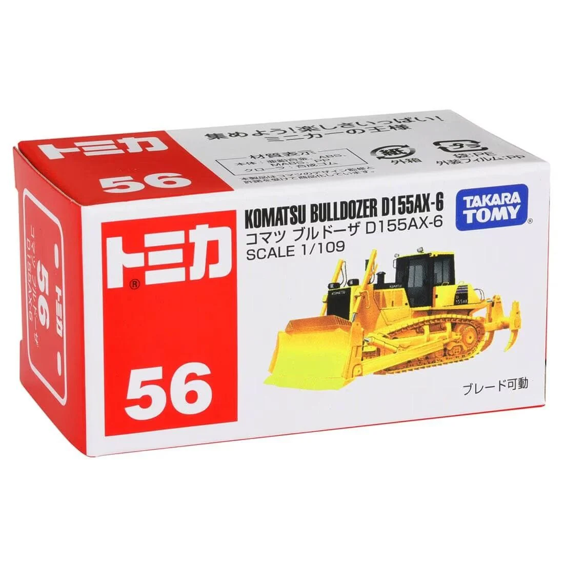 TOMICA NO.56-5 KOMATSU D115AX-6 (BOX) - Image 5