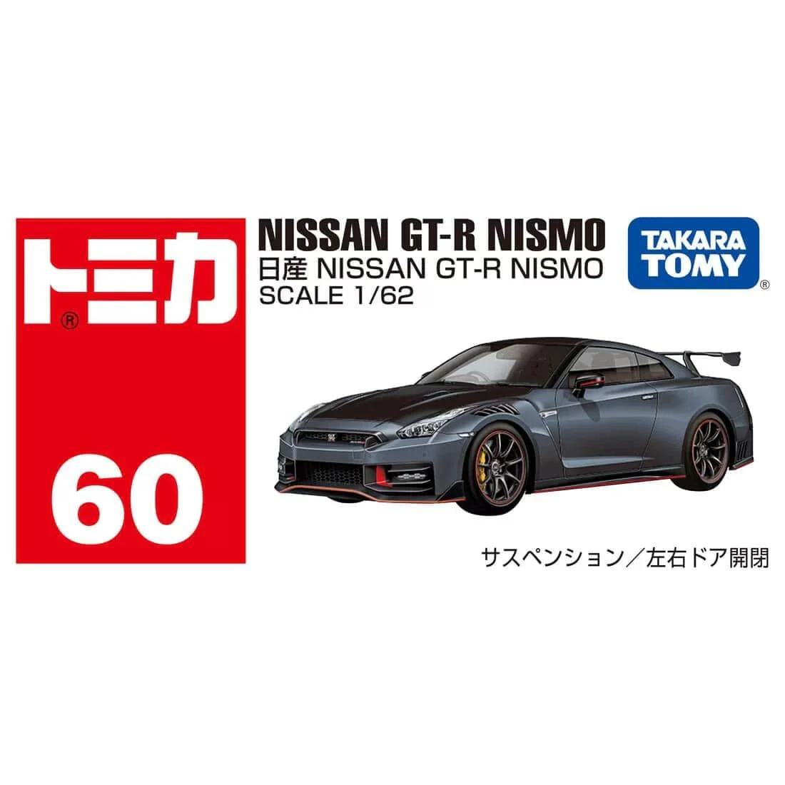 TOMICA No.60-10 Nissan GT-R NISMO(BOX)'23 - Image 4