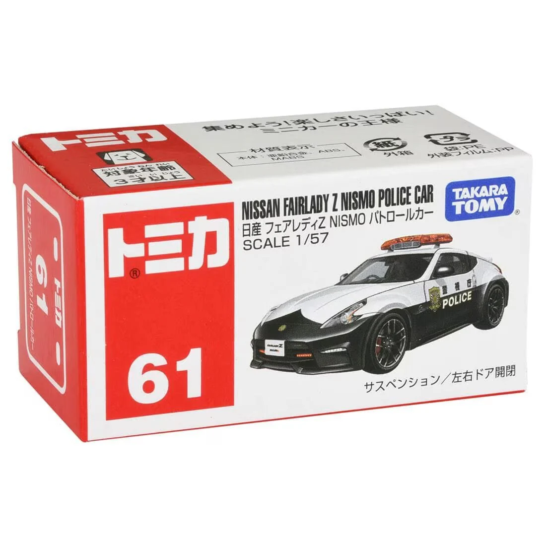TOMICA NO.61-8 NISSAN FAIRLADY Z POLICE CAR (BOX) '16 - Image 5