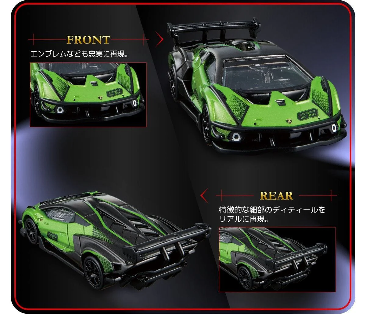 TOMICA PRM 07 LAMBORGHINI ESSENZA SCV12'22 - Image 2